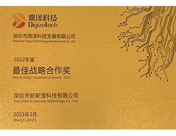 栄誉最優秀戦略協力賞